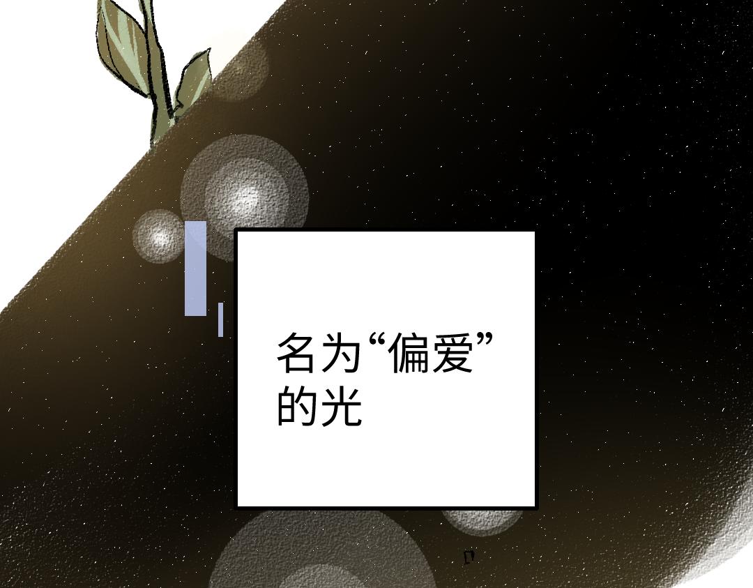 第42话 独有的偏爱30