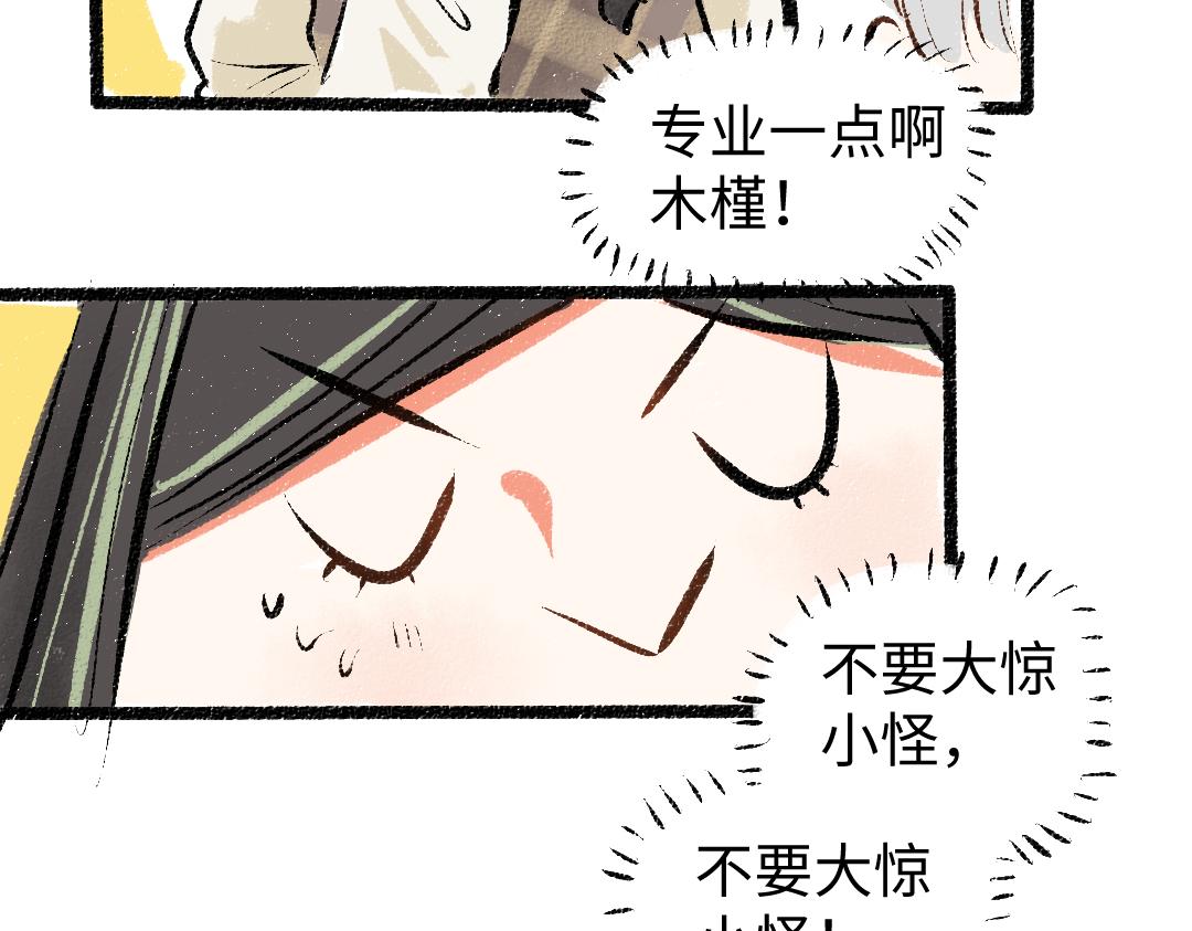 第13话 新的感受（上）71