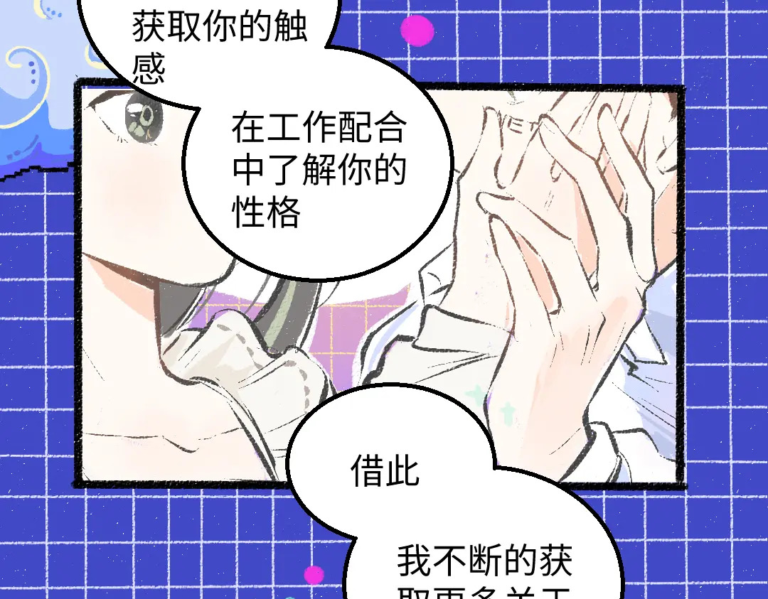 第52话 想与你更近一点42