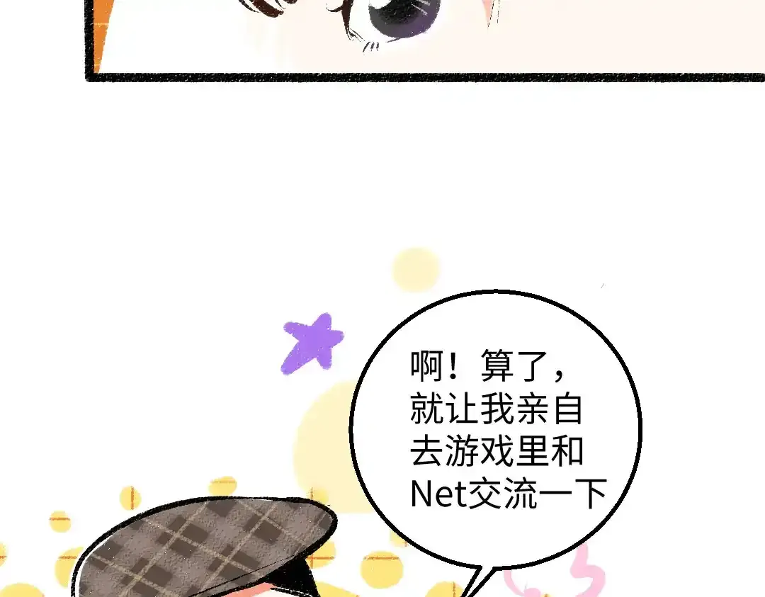 第26话 聊聊心事21
