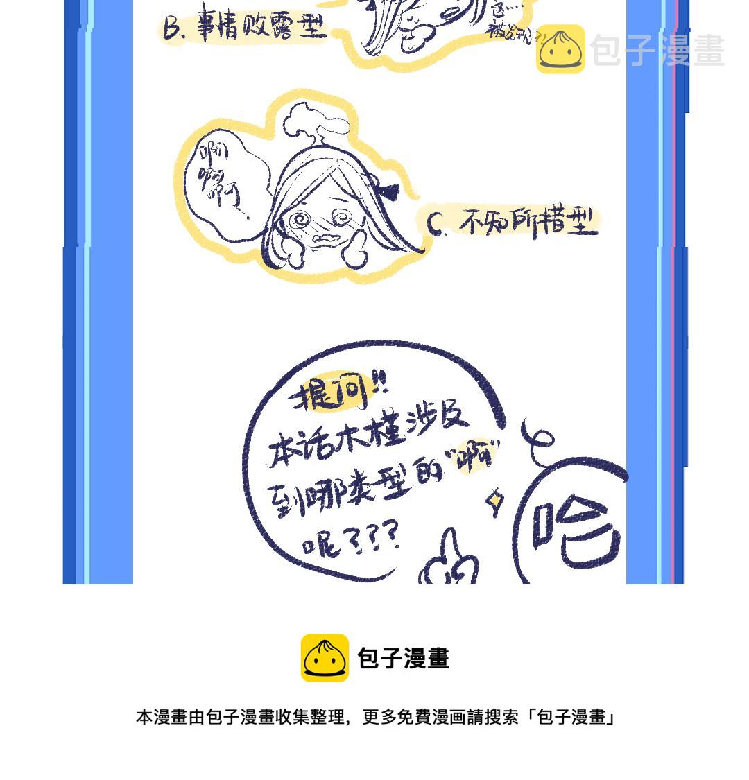 第9话 少女春心？92