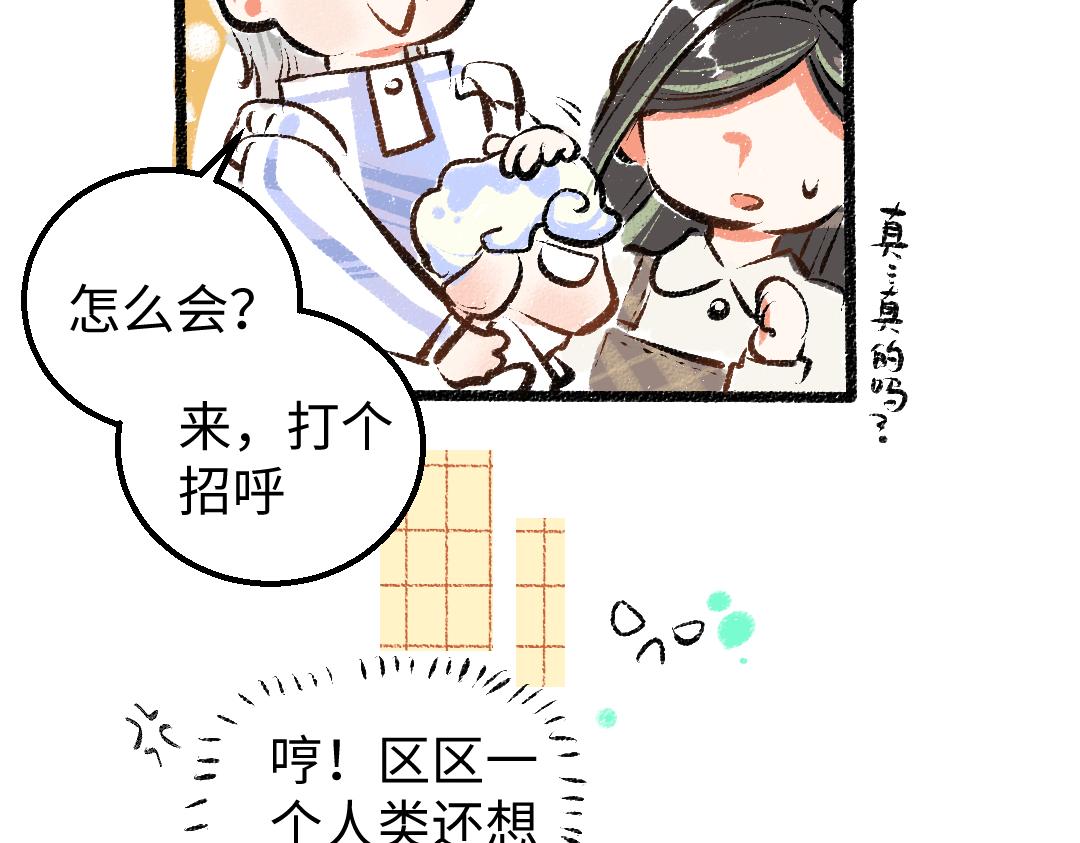 第12话 暴躁小羊45