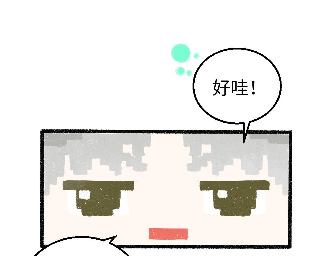 第27话 无法平复的心跳55