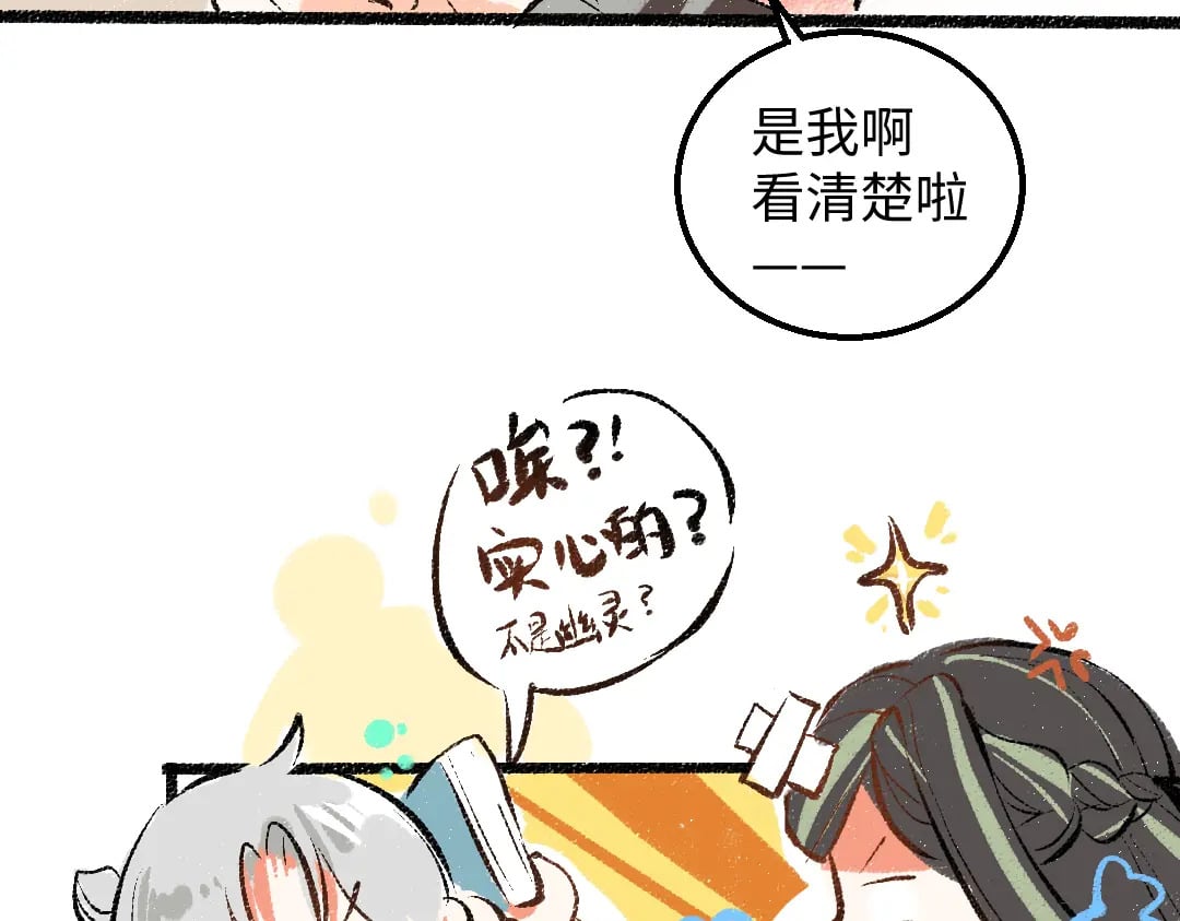 第57话 找到你！89