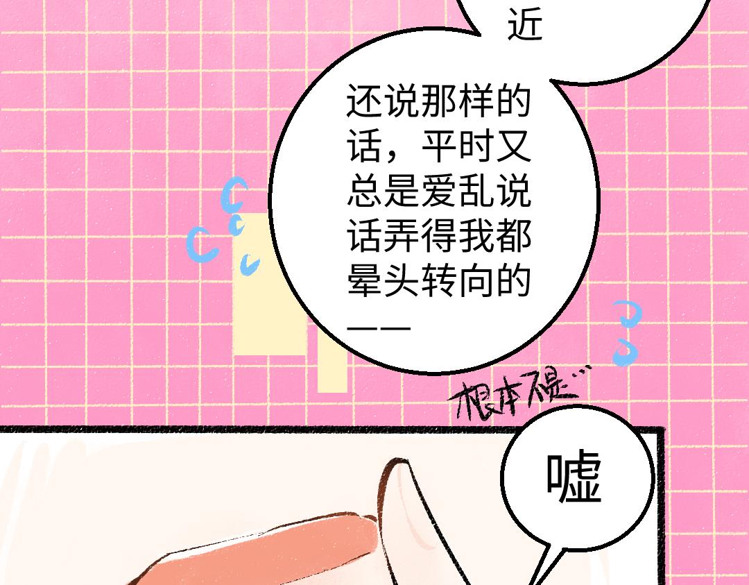 第22话 喜欢…吗？61