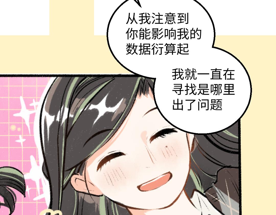 第31话 微笑是解药？60