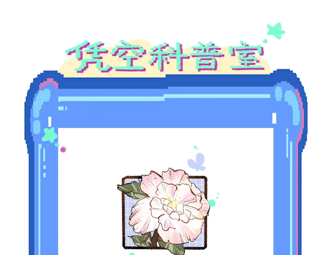 第59话 木槿100