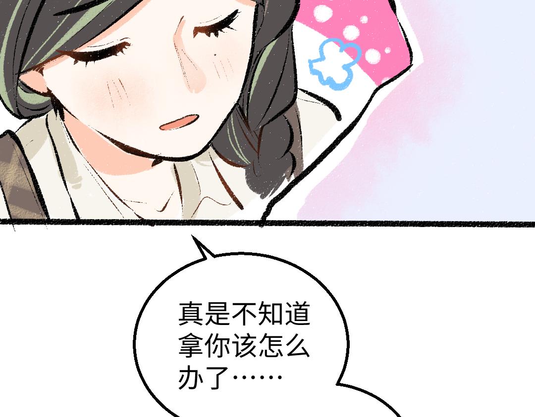 第31话 微笑是解药？68