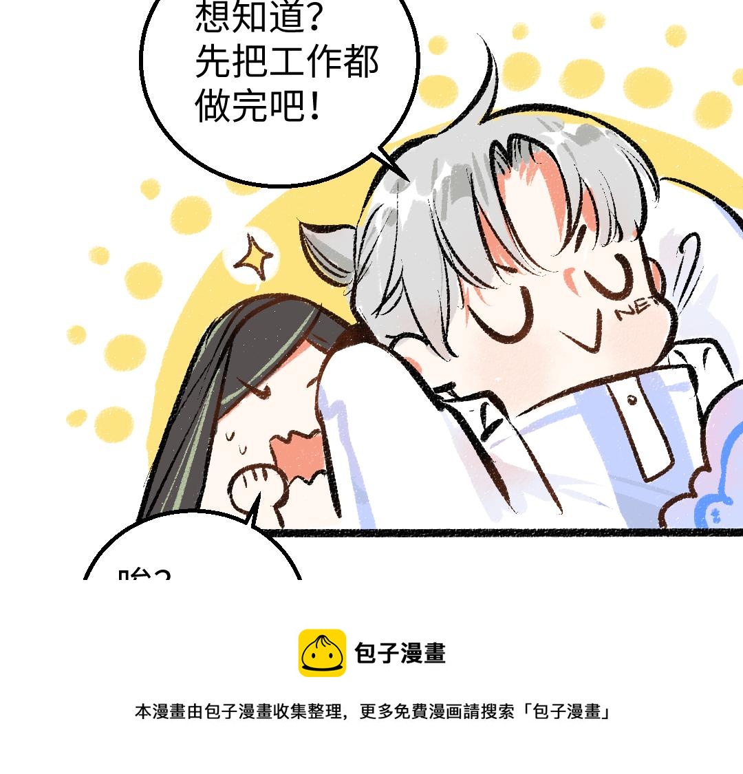 第8话 他的触感20