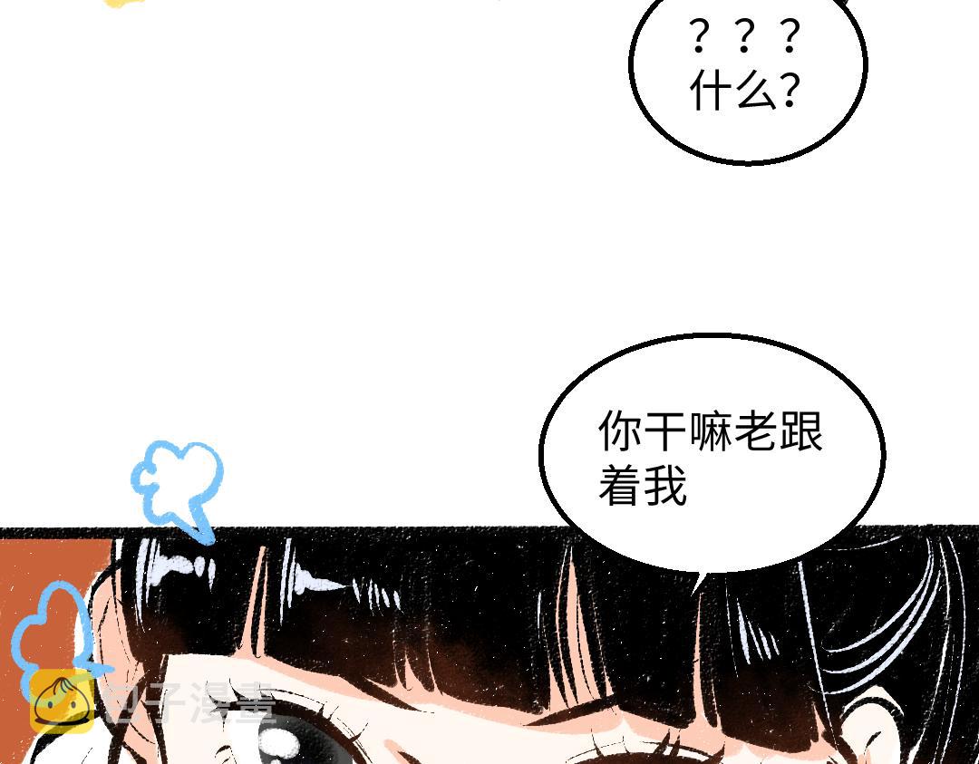 第29话 外出-踩到炸弹了！91