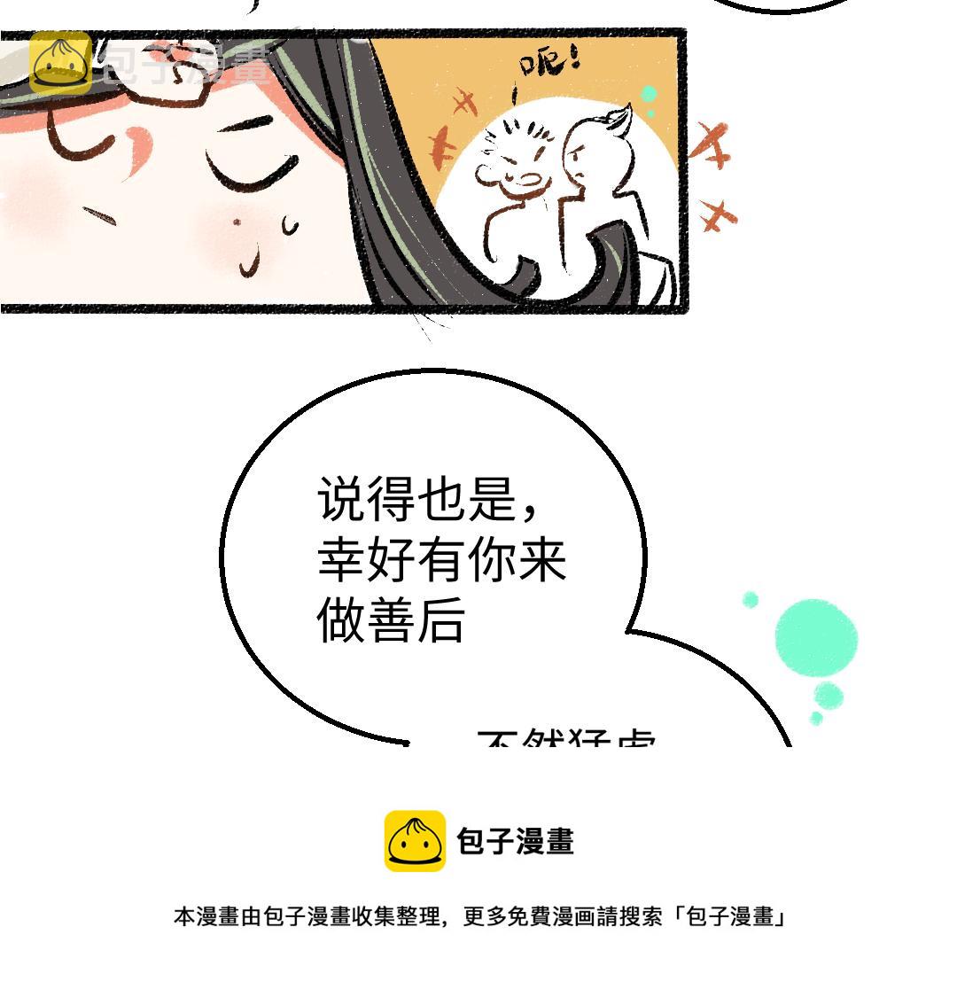第11话 过于在意30