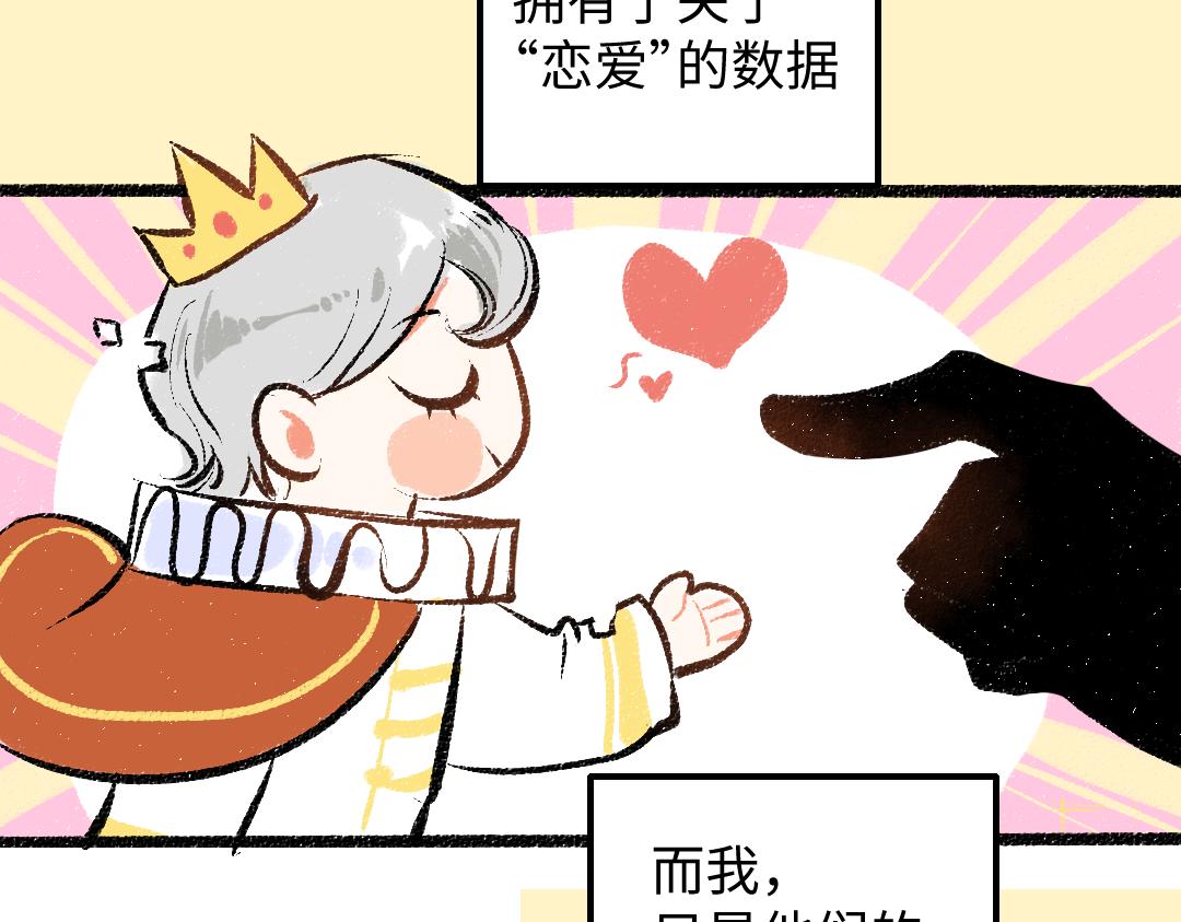 第41话 无法否认25