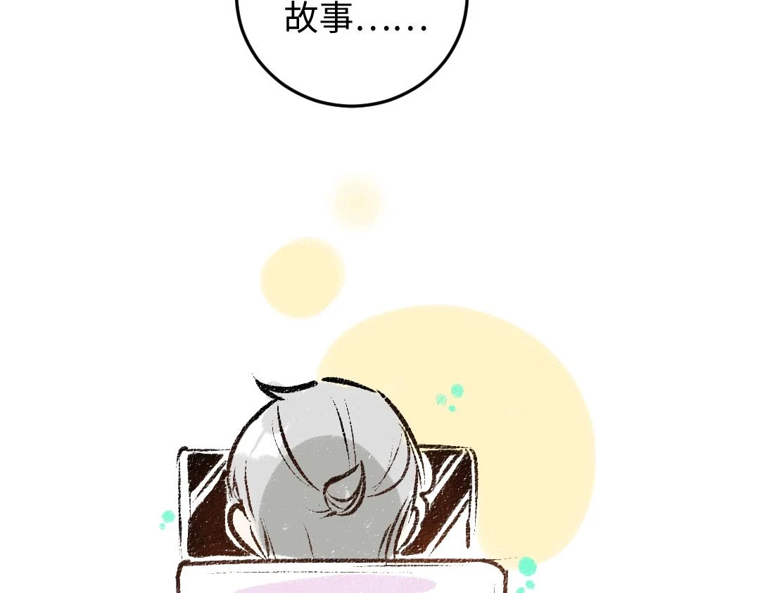 第49话 Net的身世？82