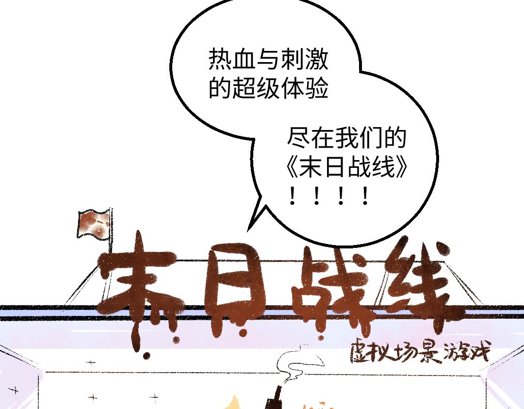 第28话 外出-游戏盛典46