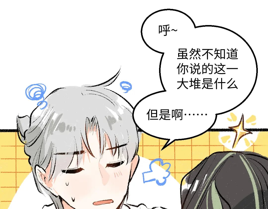 第58话 一起逃走吧96