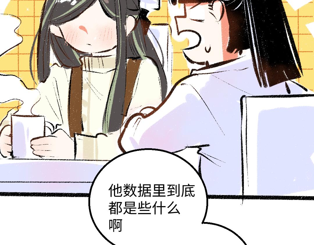 第43话 理智才怪！60
