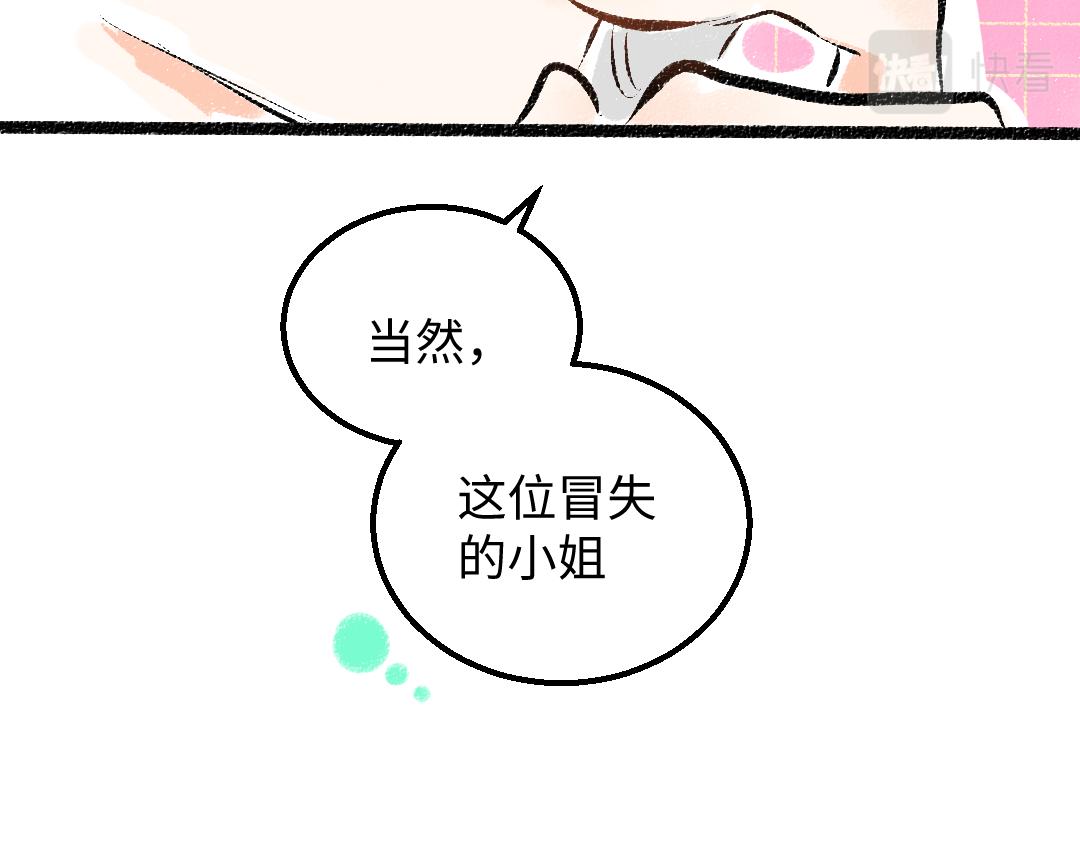 第39话 情话对决？106