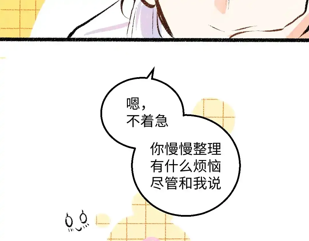 第26话 聊聊心事93