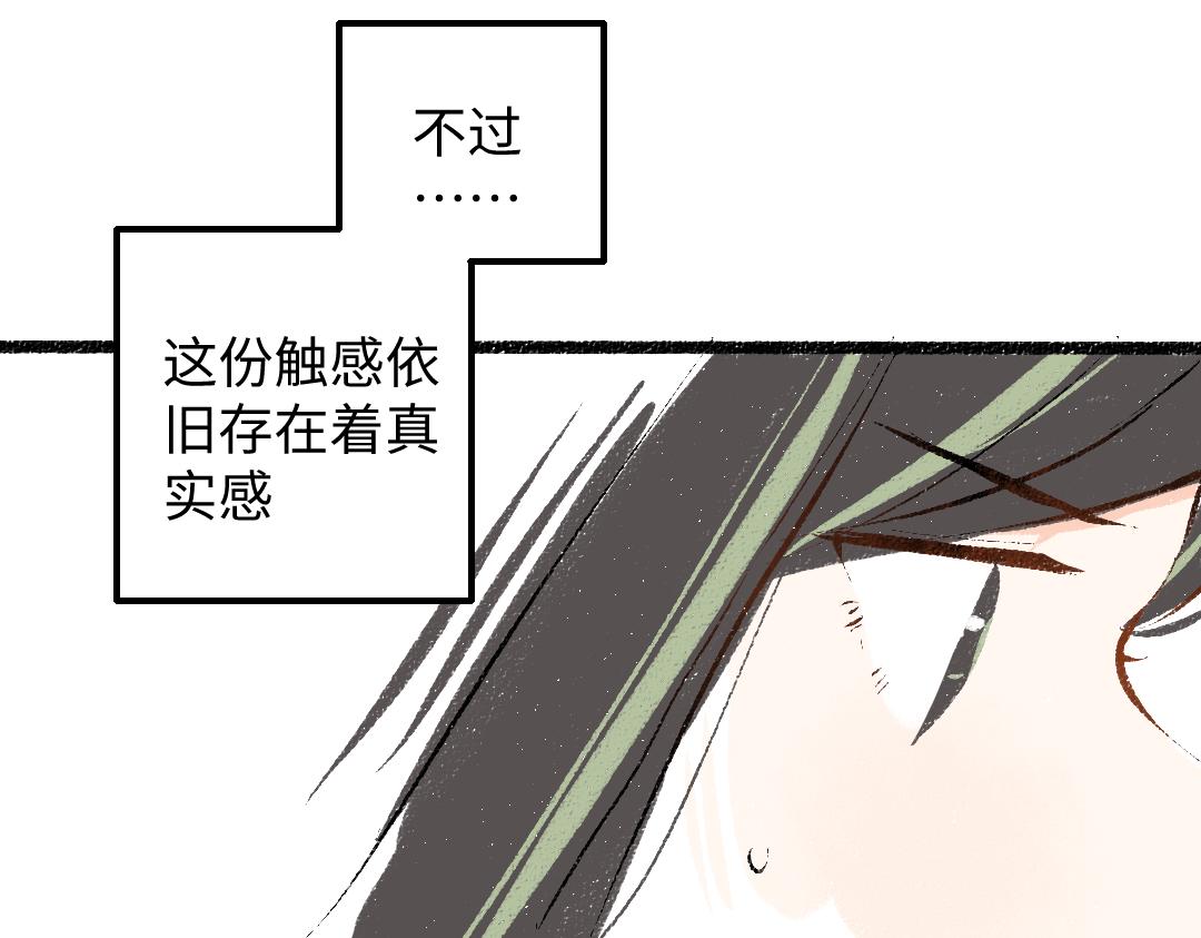 第47话 肉体与数据10