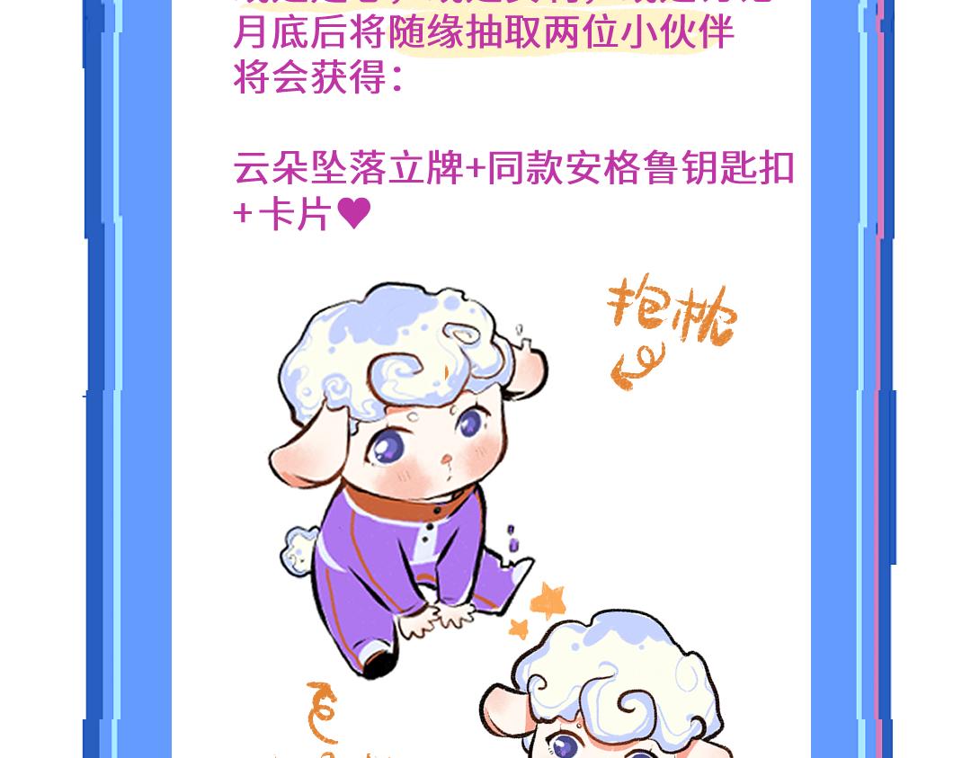 第23话 不记得？86