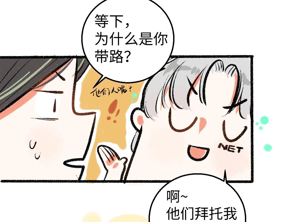 第2话 共事？！56