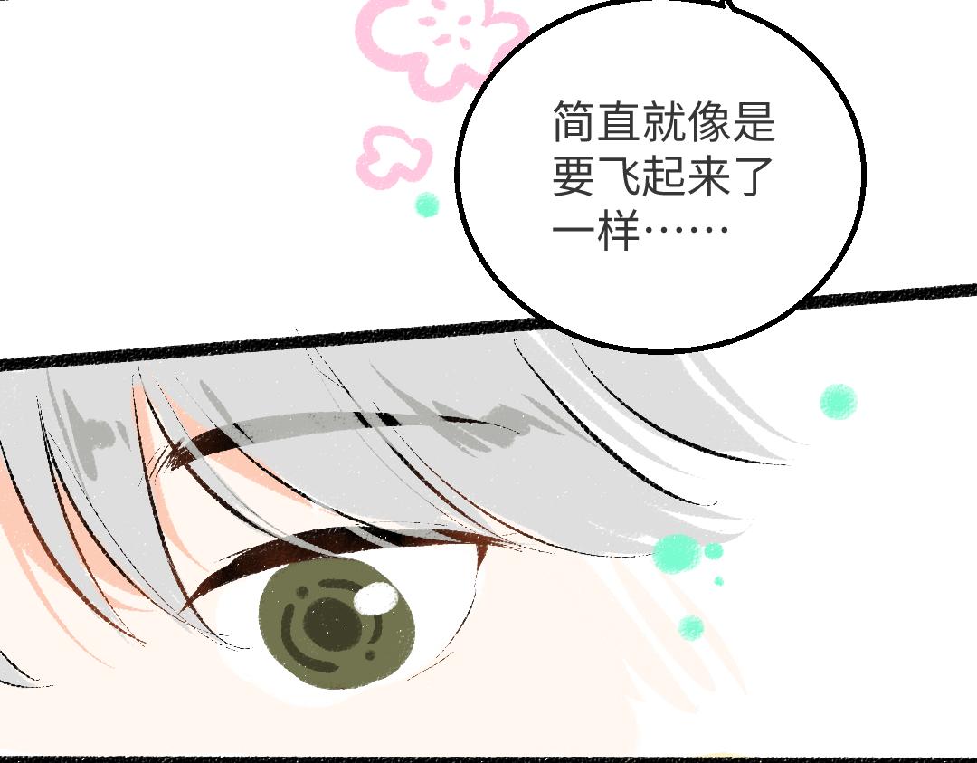 第32话 脸红了？87