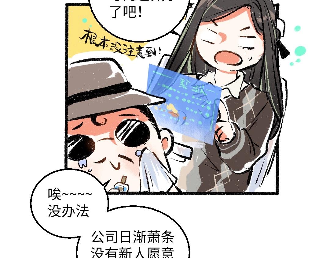 第2话 共事？！19