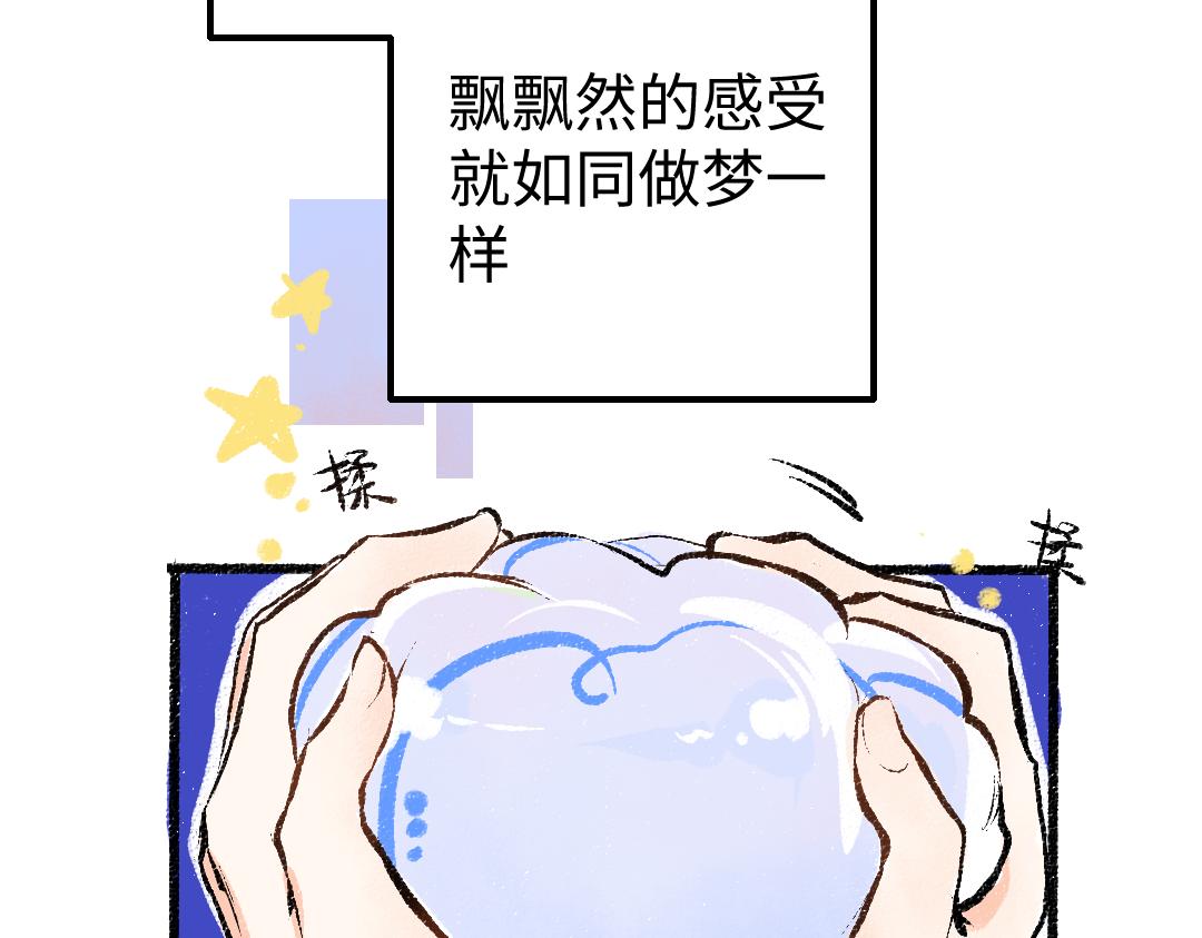 第8话 他的触感11