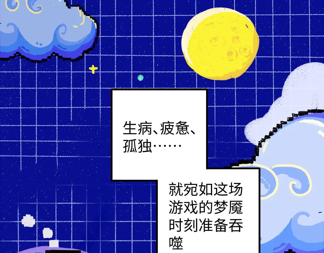 第58话 一起逃走吧52