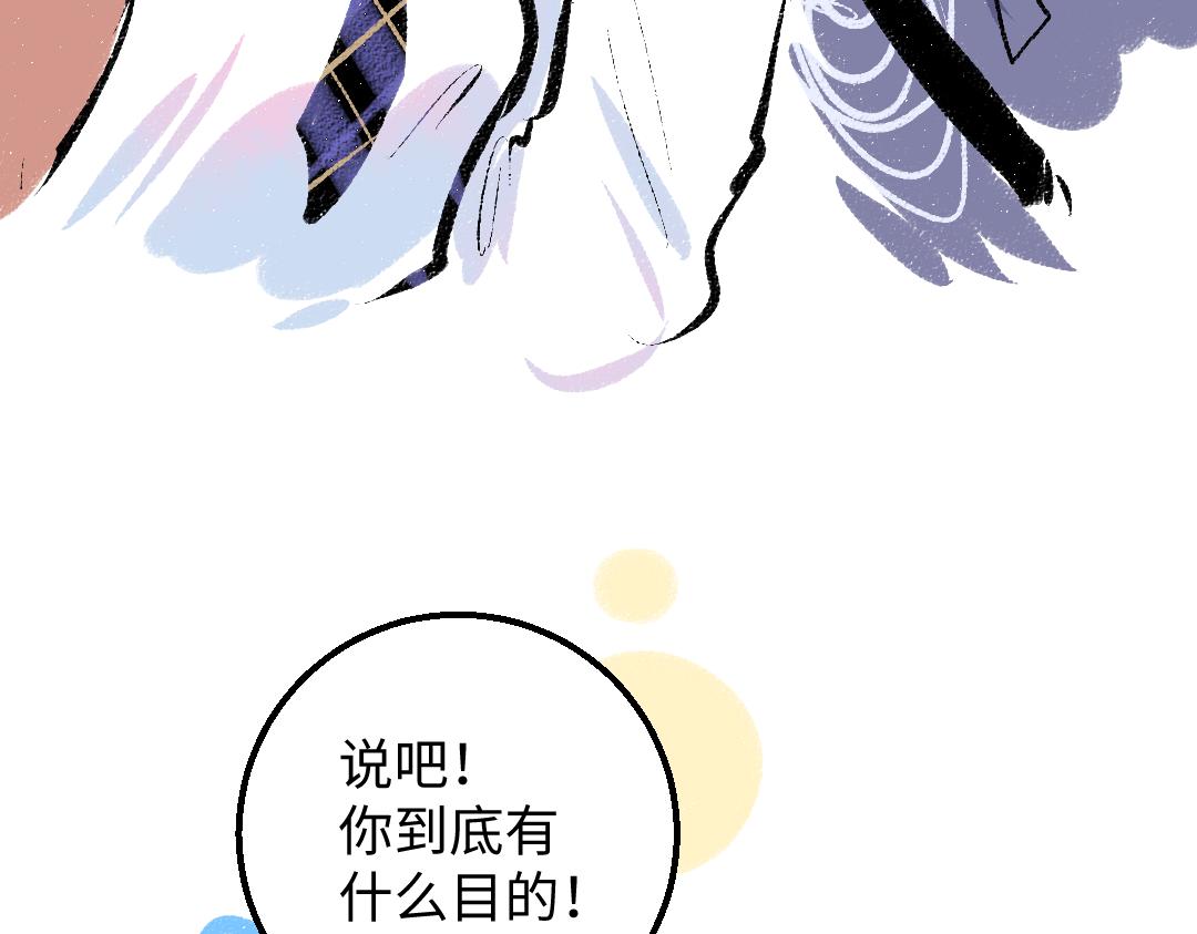 第29话 外出-踩到炸弹了！89