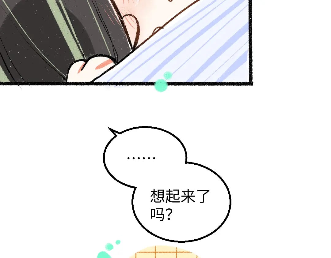 完结话 Net——傲白128