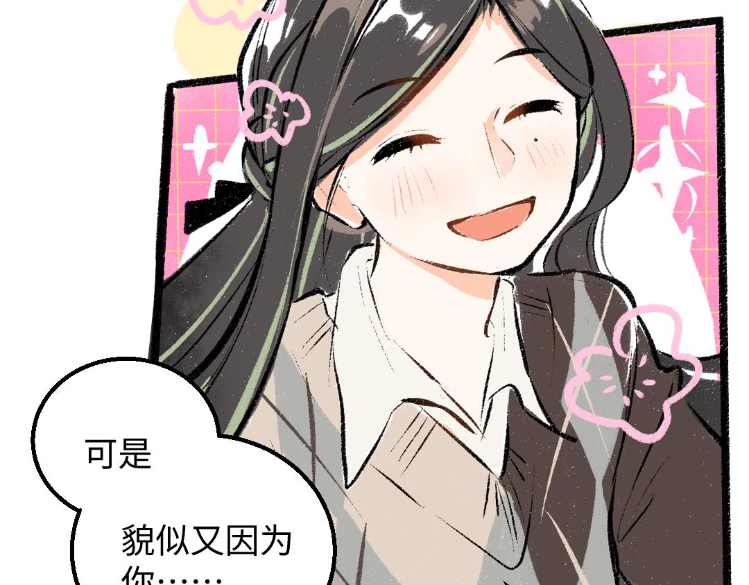 第33话 让人脸红的原因29