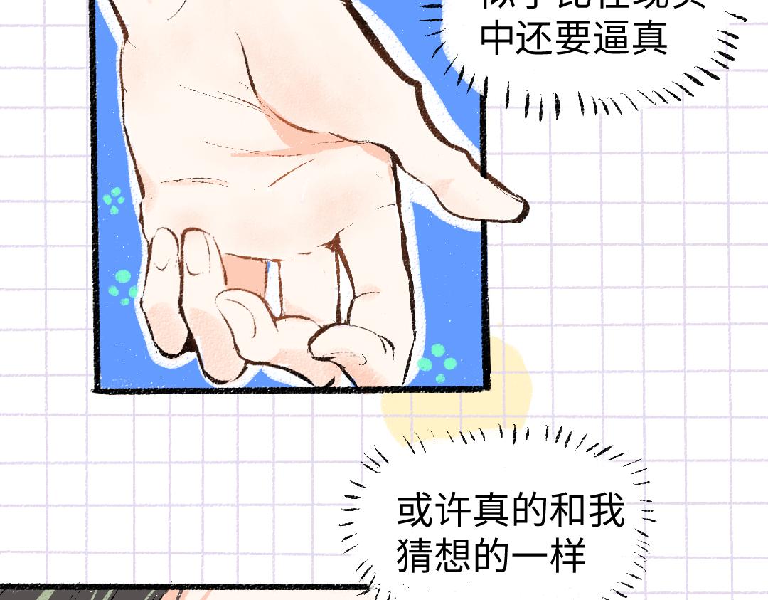 第8话 他的触感30