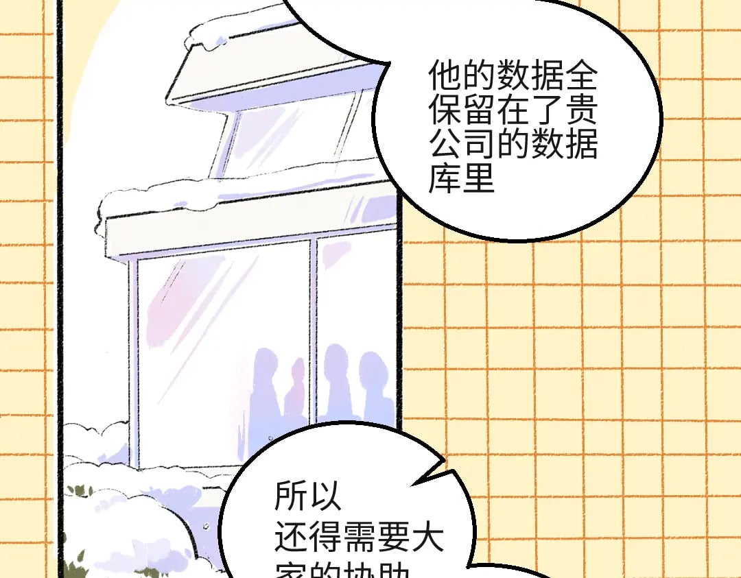 第54话 被唤醒79
