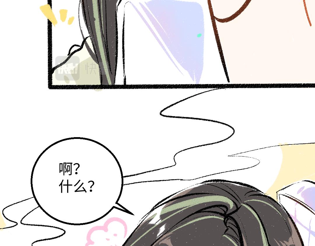 第39话 情话对决？29