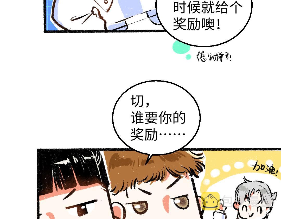 第5话 奖励46