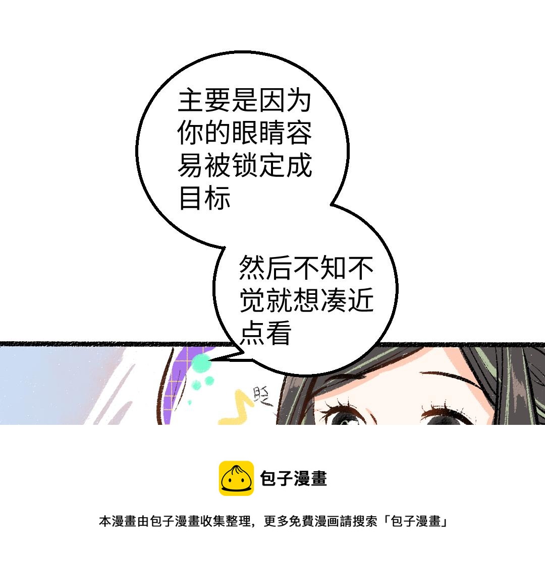 第9话 少女春心？76