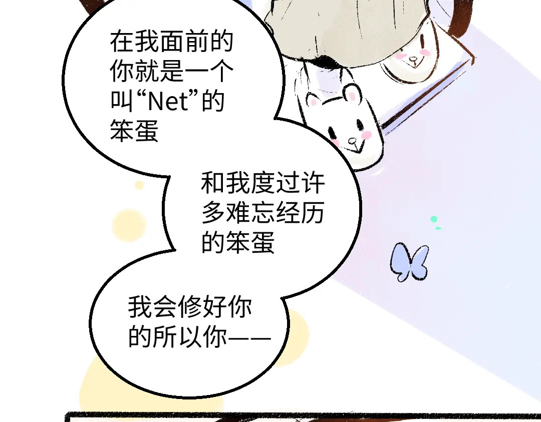 第52话 想与你更近一点30