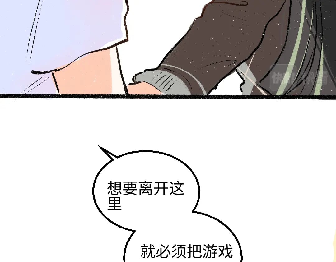 第58话 一起逃走吧31