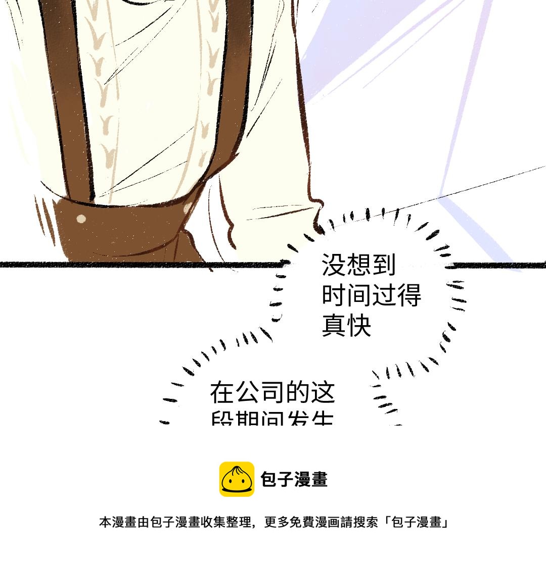 第39话 情话对决？98