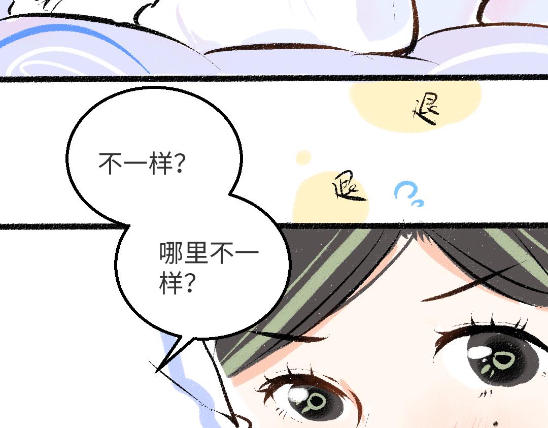 第33话 让人脸红的原因59