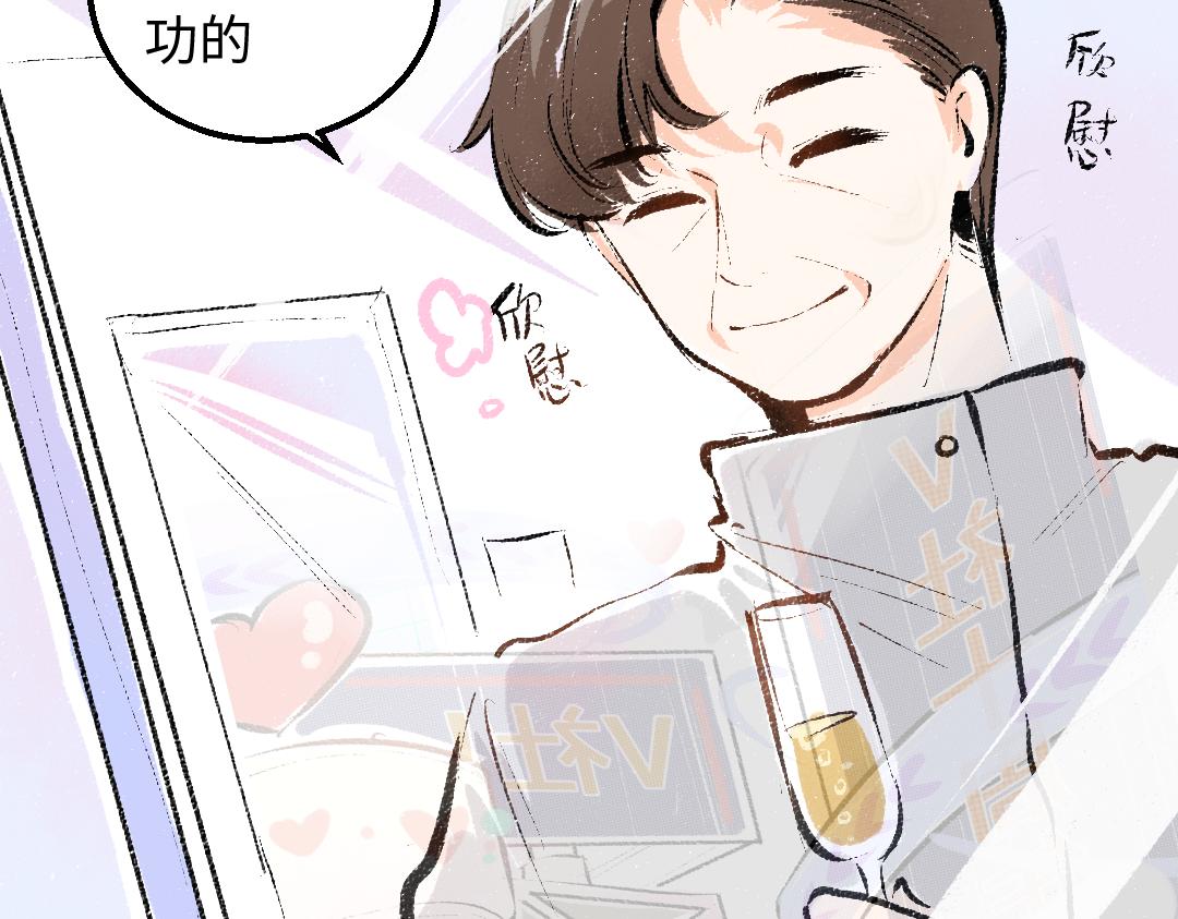 第29话 外出-踩到炸弹了！28