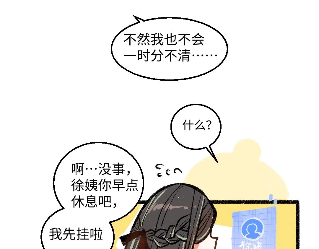 第3话 这个AI50