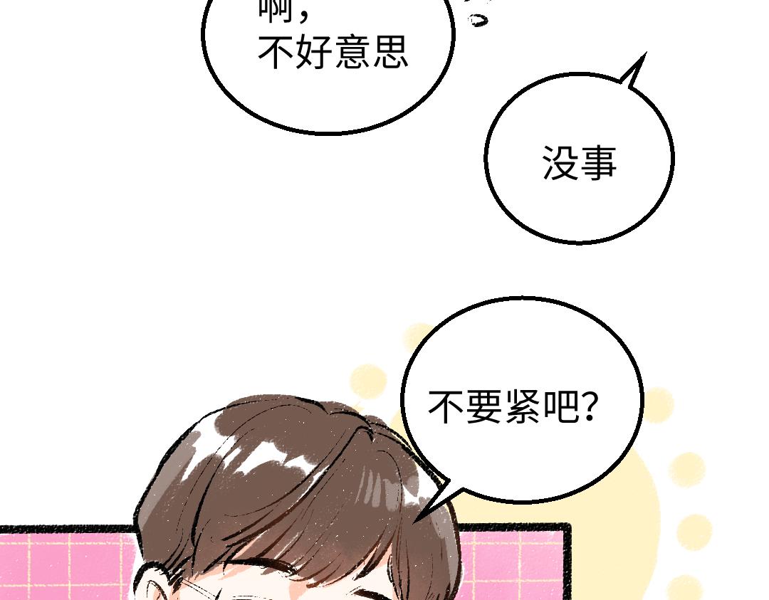 第16话 意外惊喜77