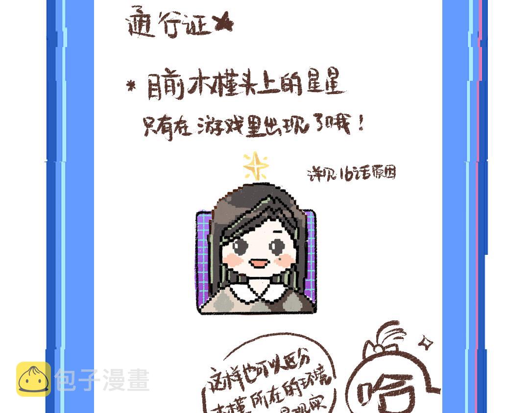 第43话 理智才怪！104