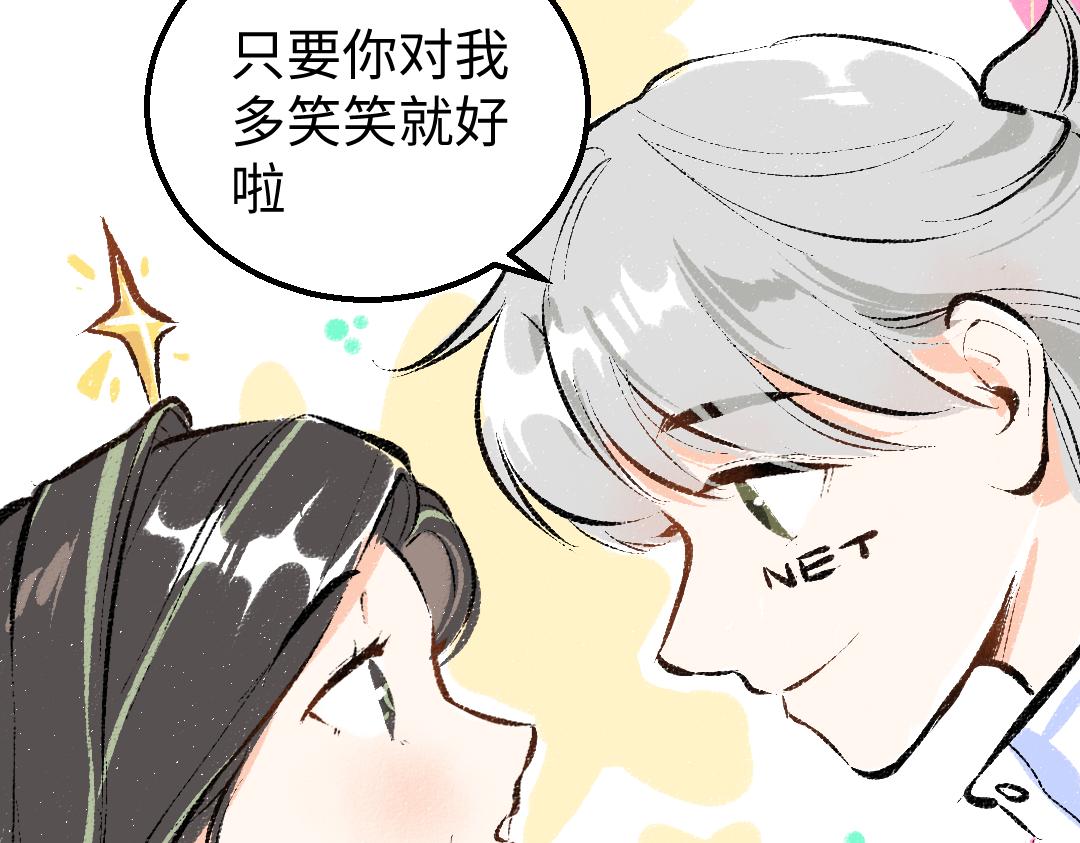 第31话 微笑是解药？72