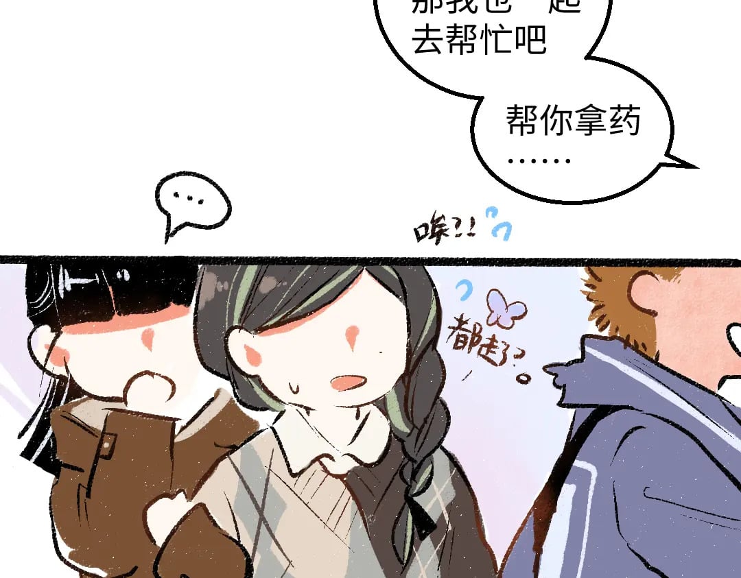 完结话 Net——傲白55
