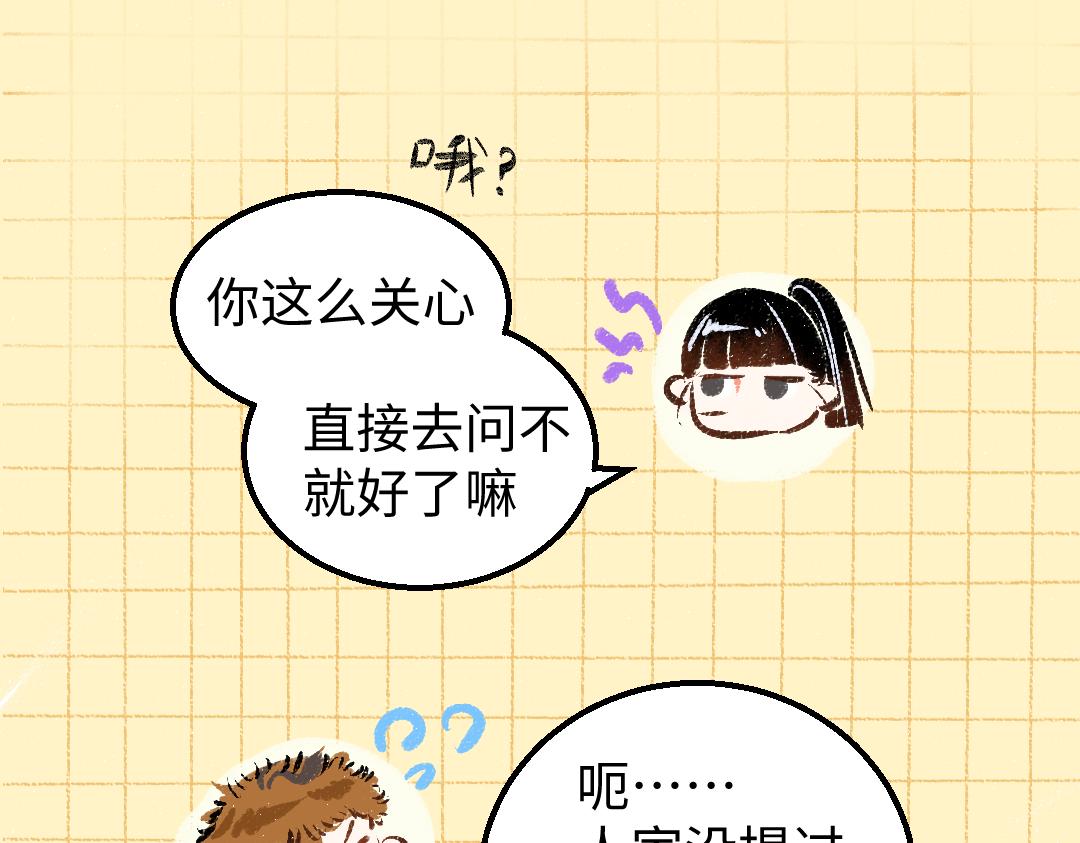 第16话 意外惊喜45