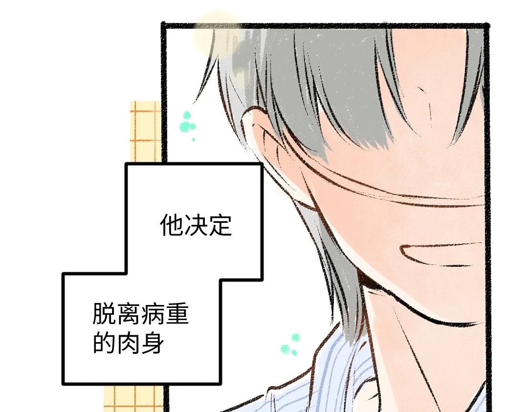 第50话 他的选择54