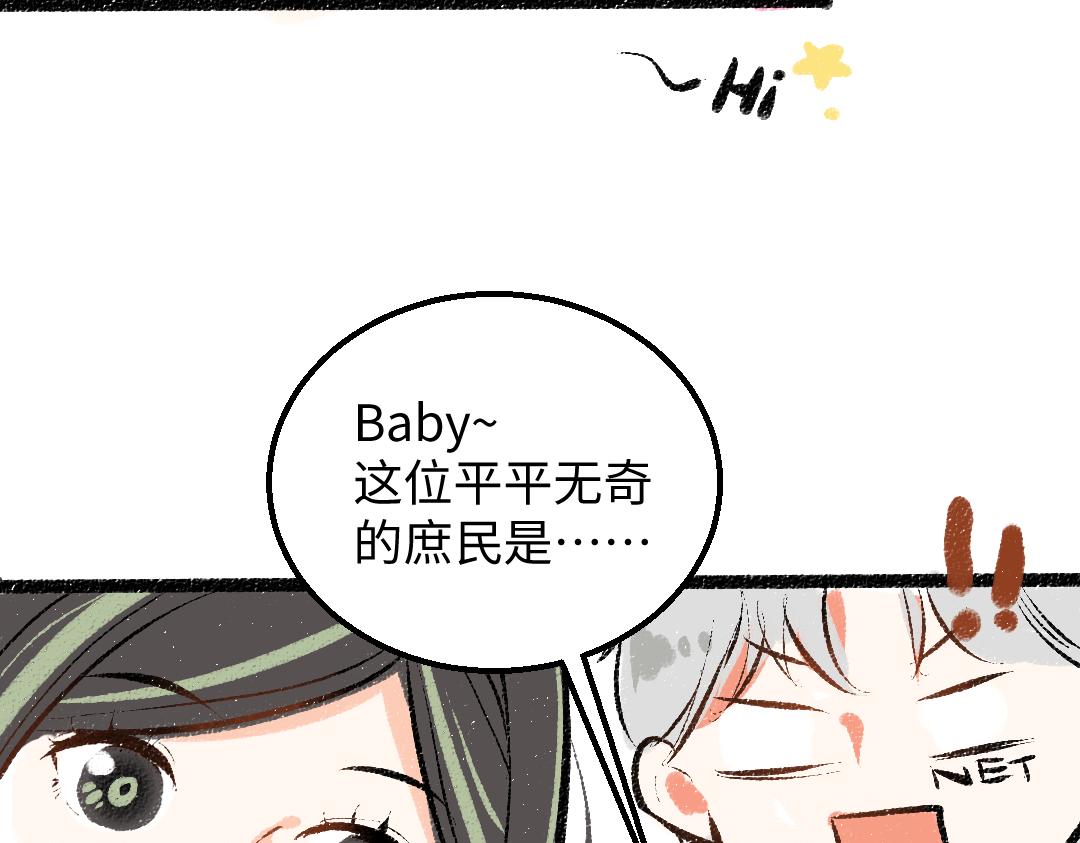 第39话 情话对决？37